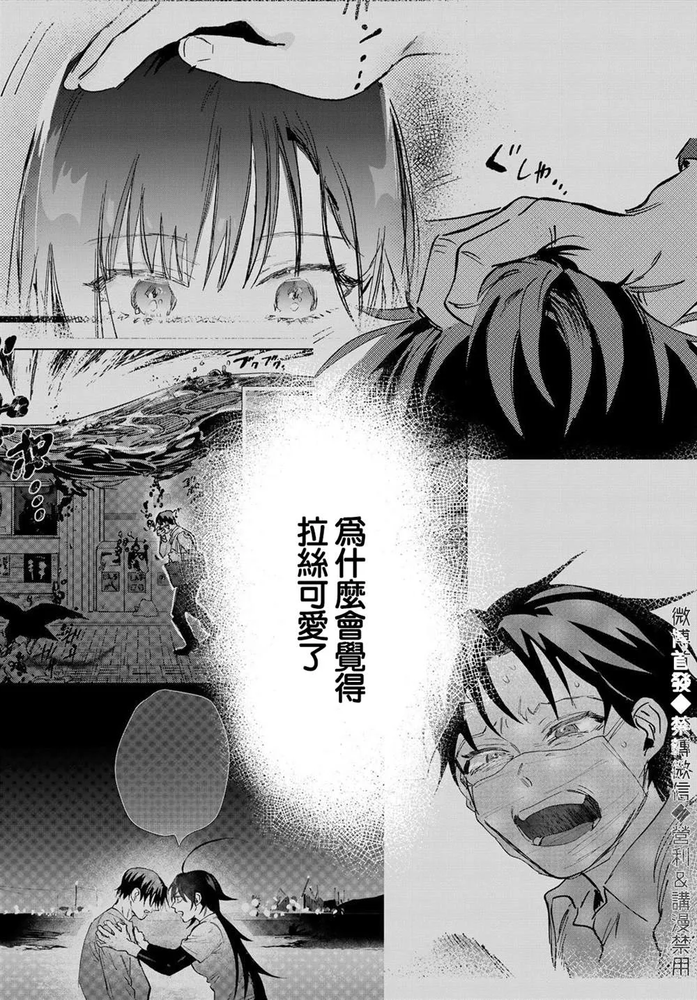 第11话 第19页