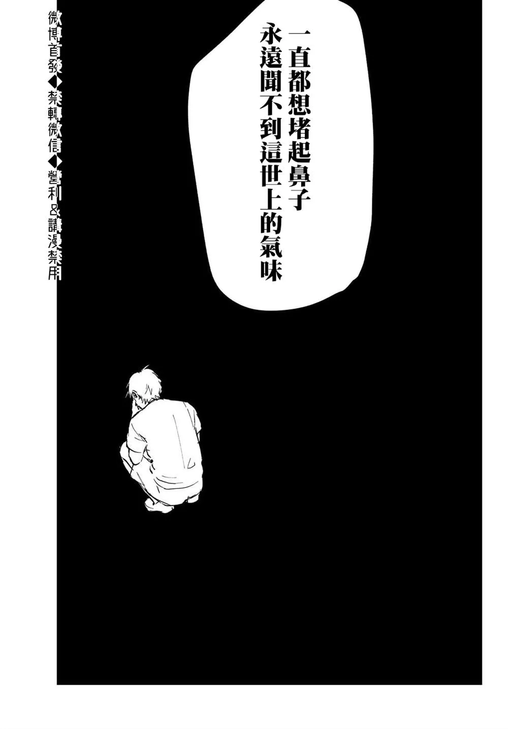 第11话 第21页