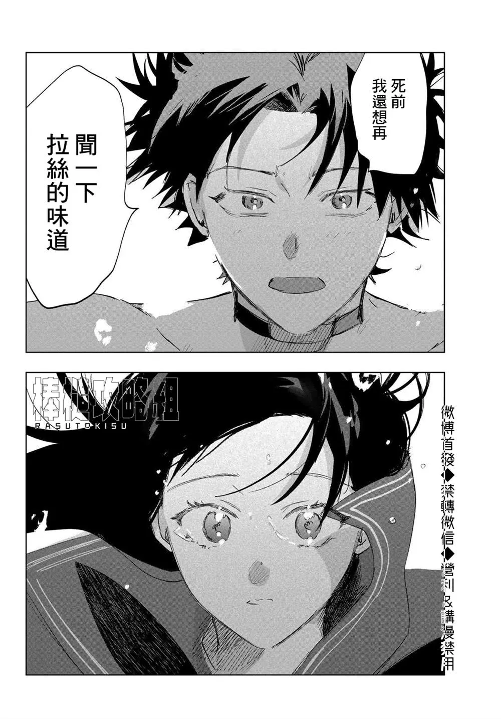 第11话 第23页