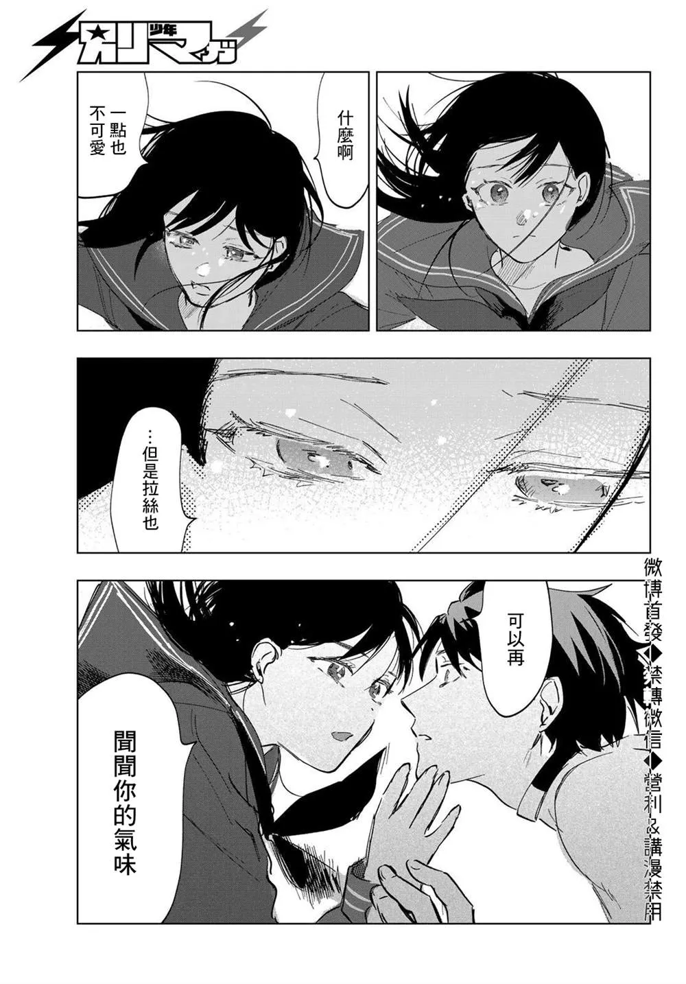 第11话 第24页