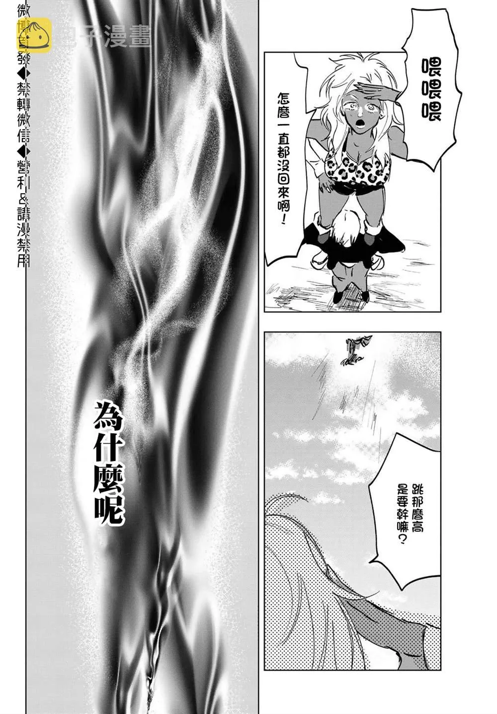 第11话 第25页