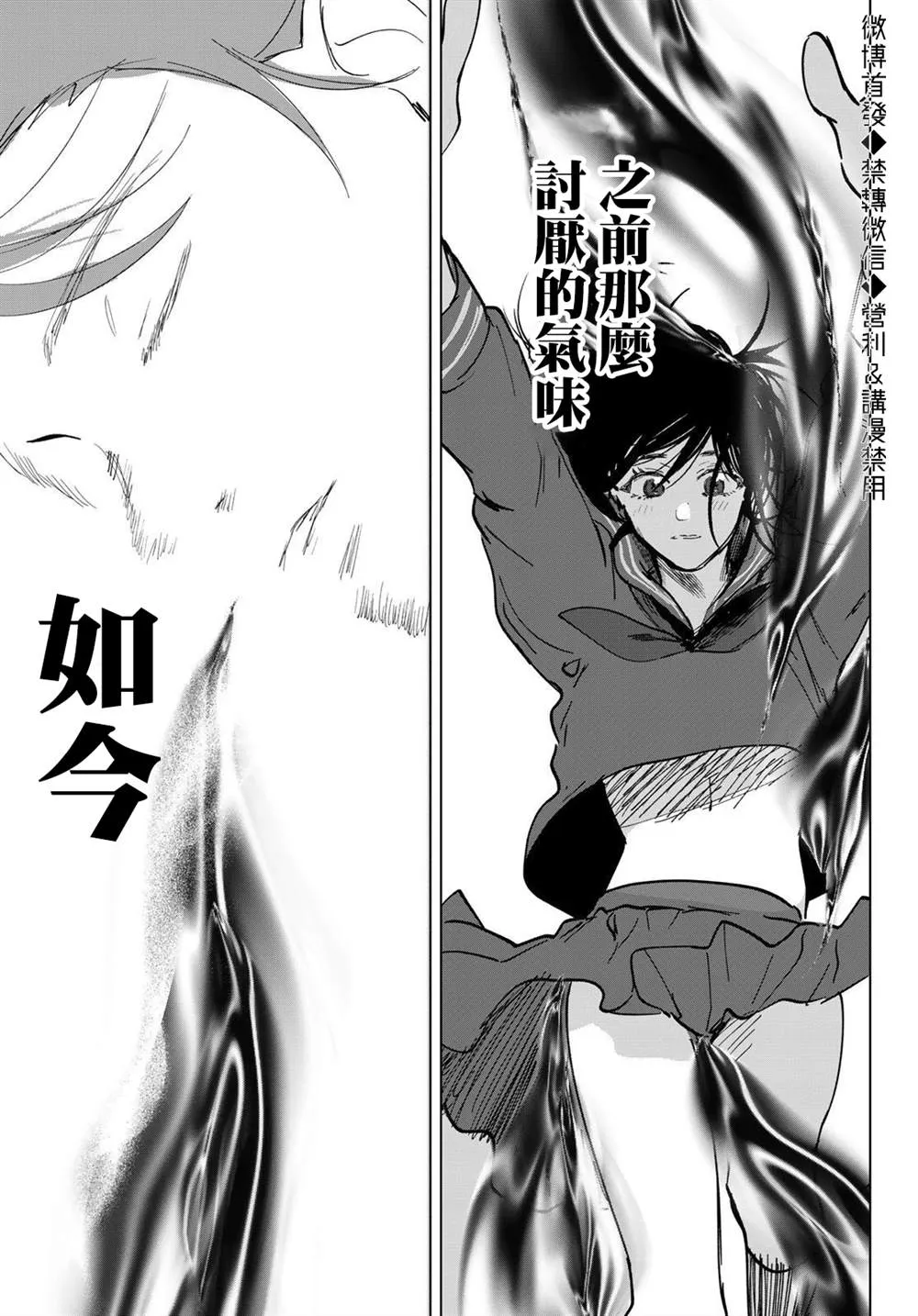 第11话 第26页