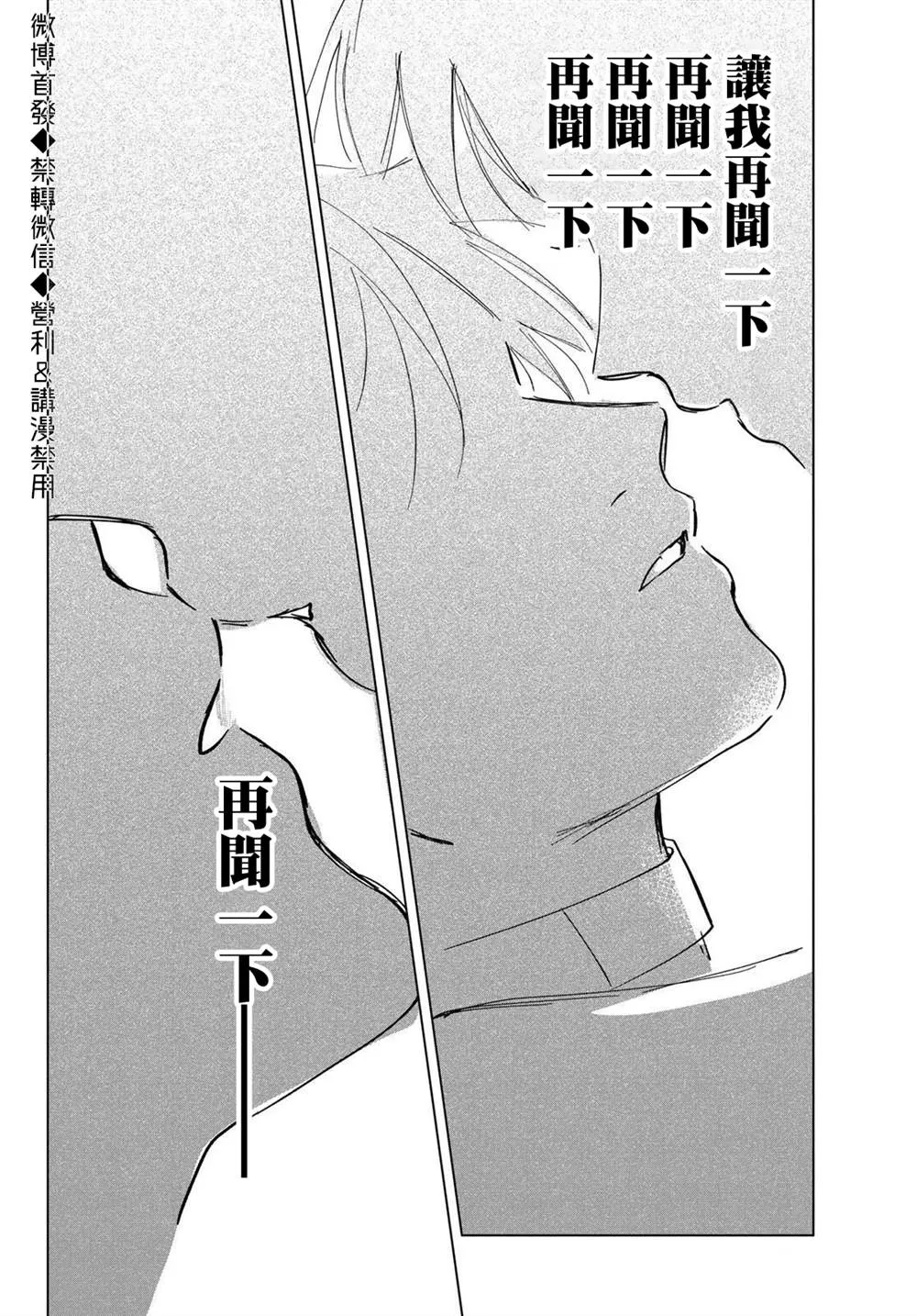 第11话 第30页