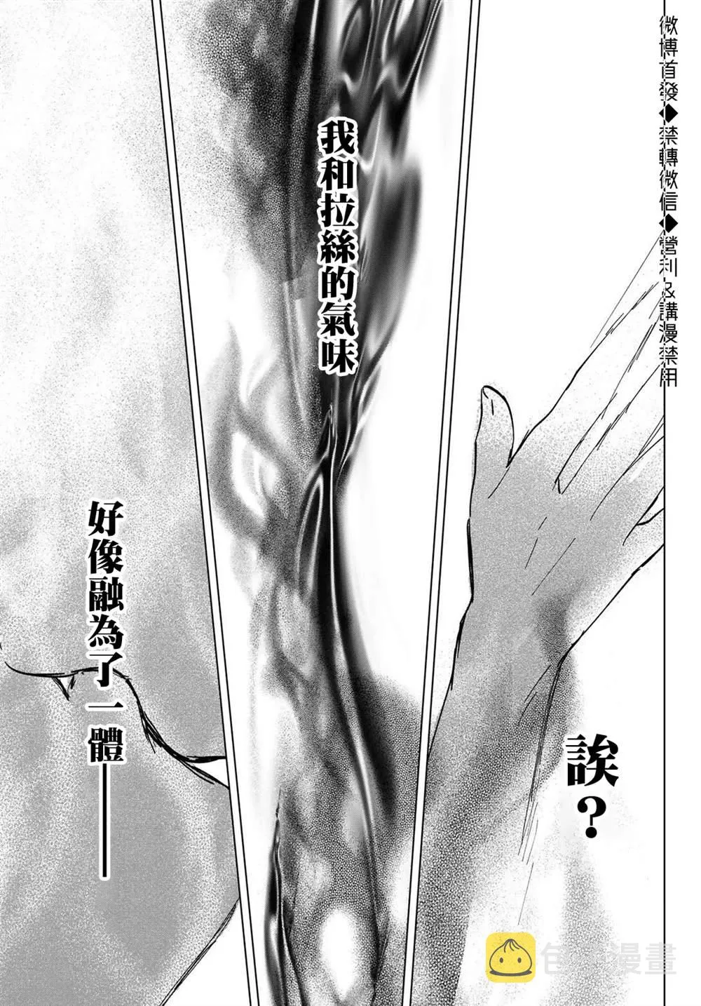 第11话 第31页