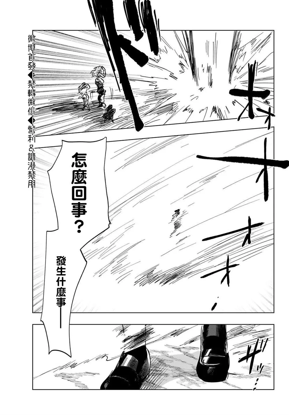 第11话 第33页