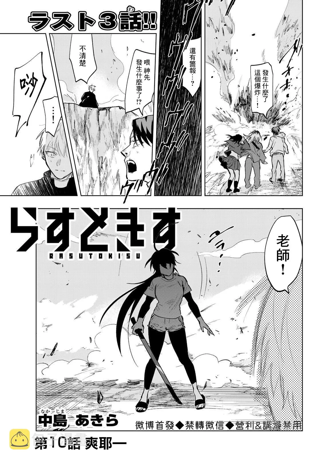 第10话 第1页
