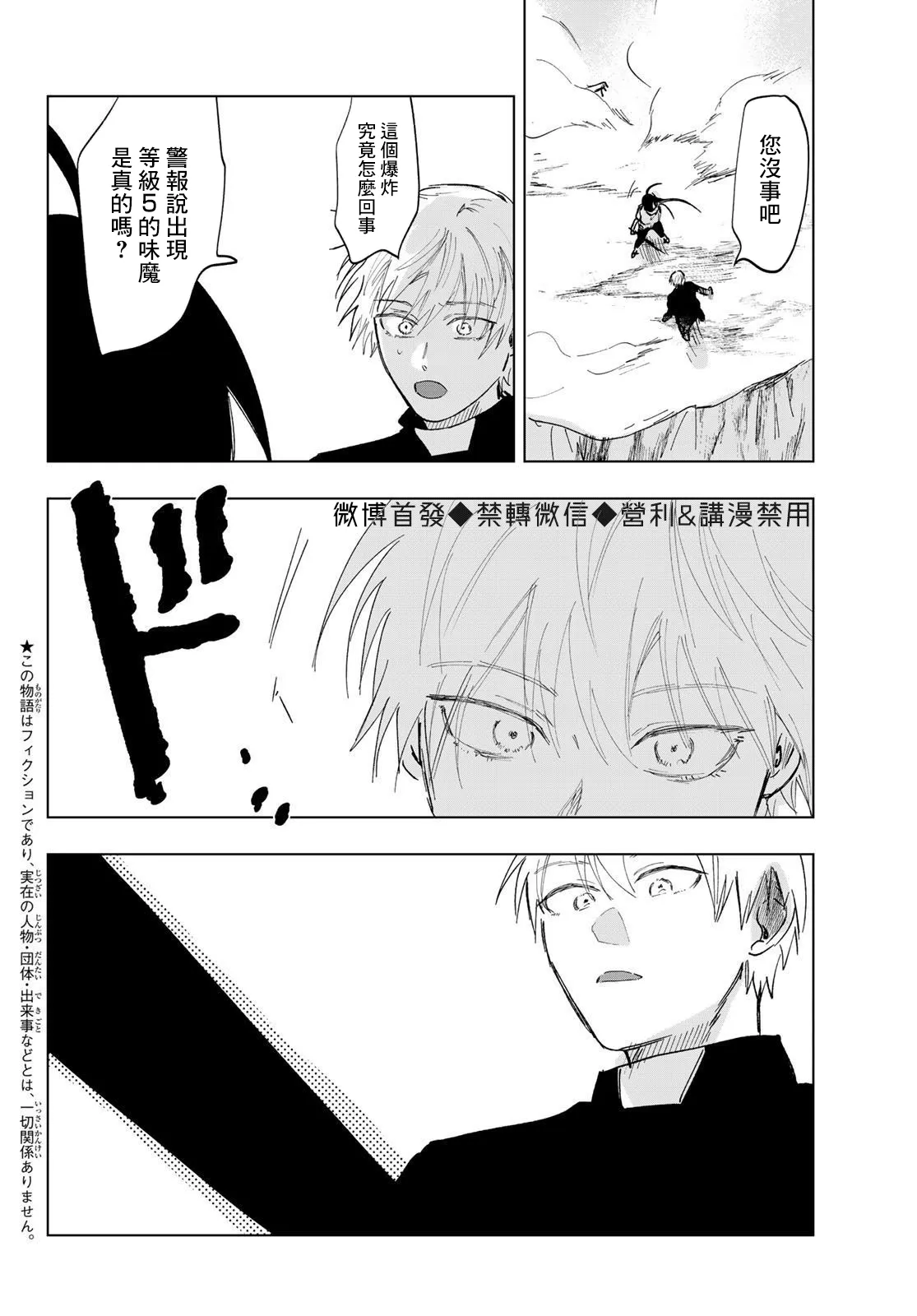 第10话 第2页