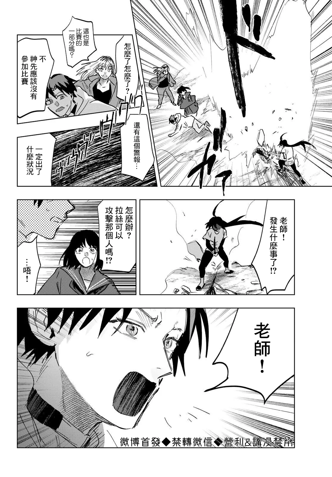 第10话 第6页