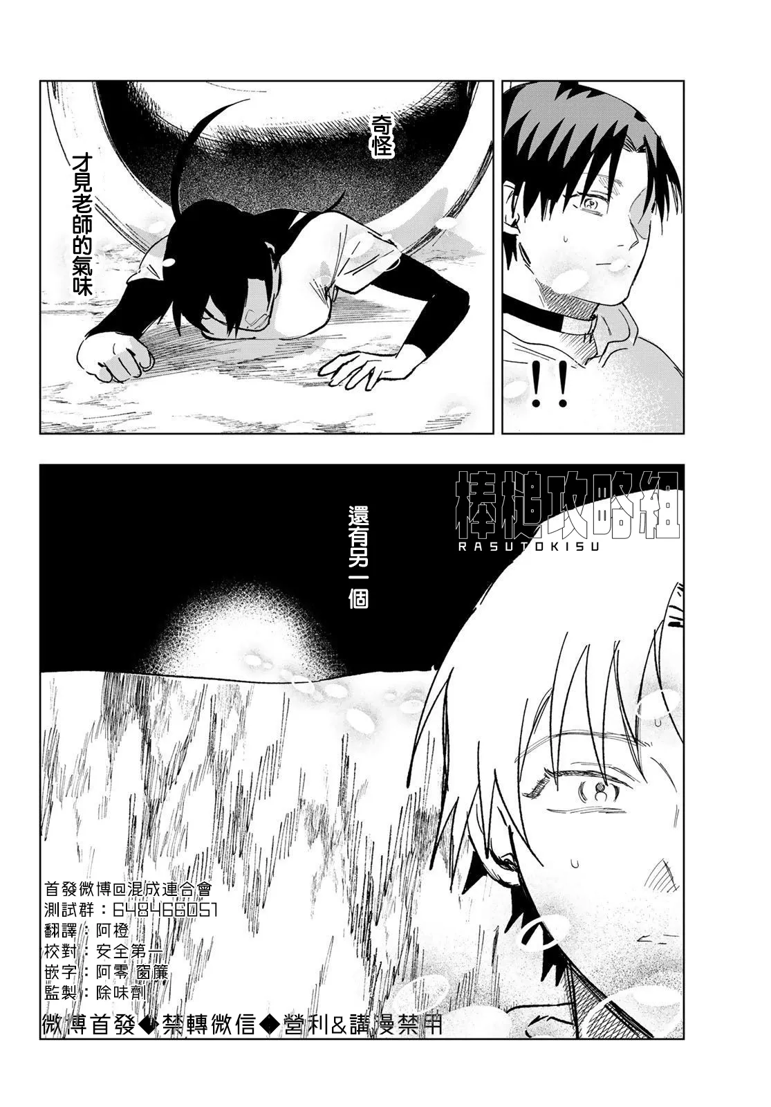 第10话 第8页