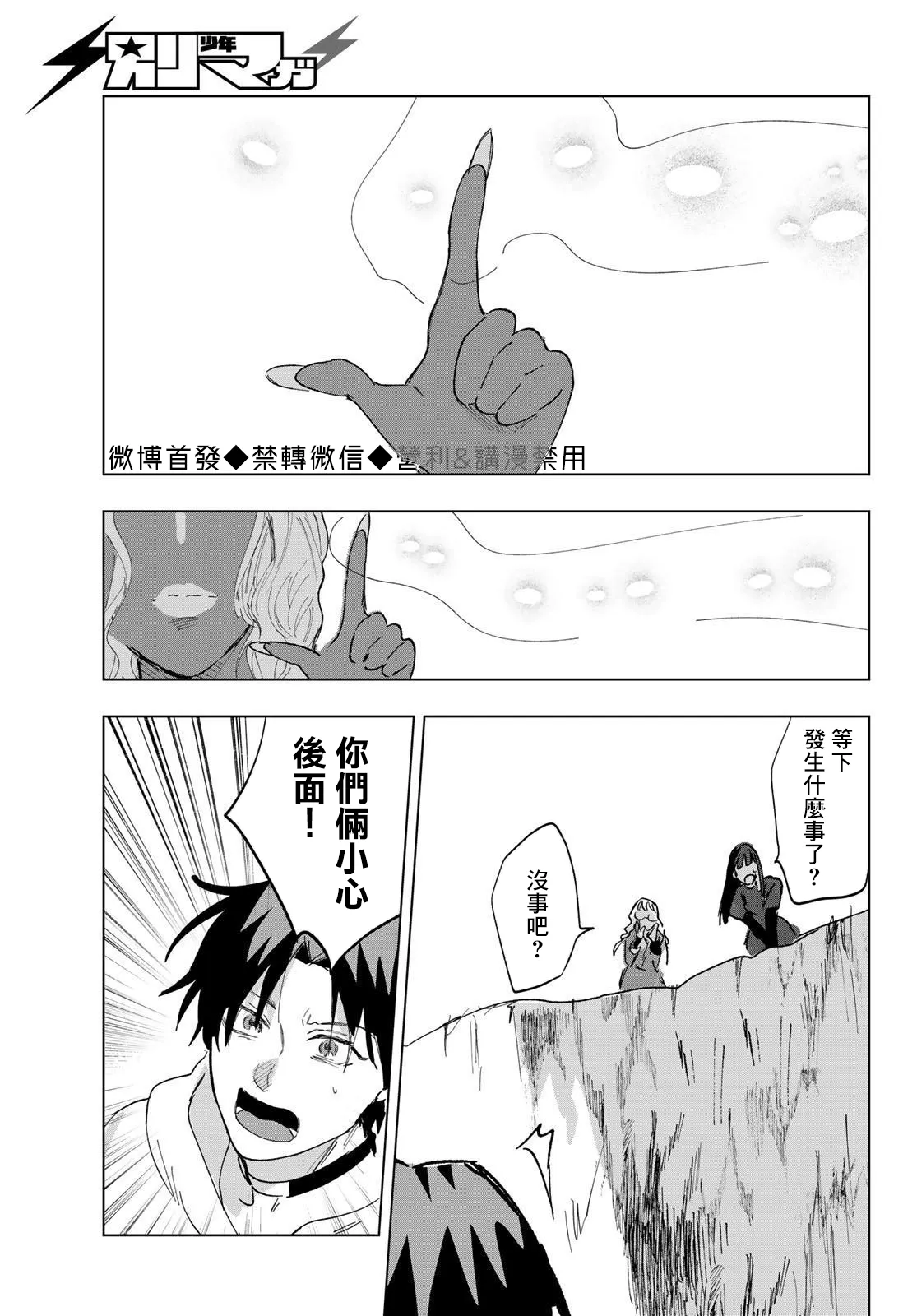第10话 第9页