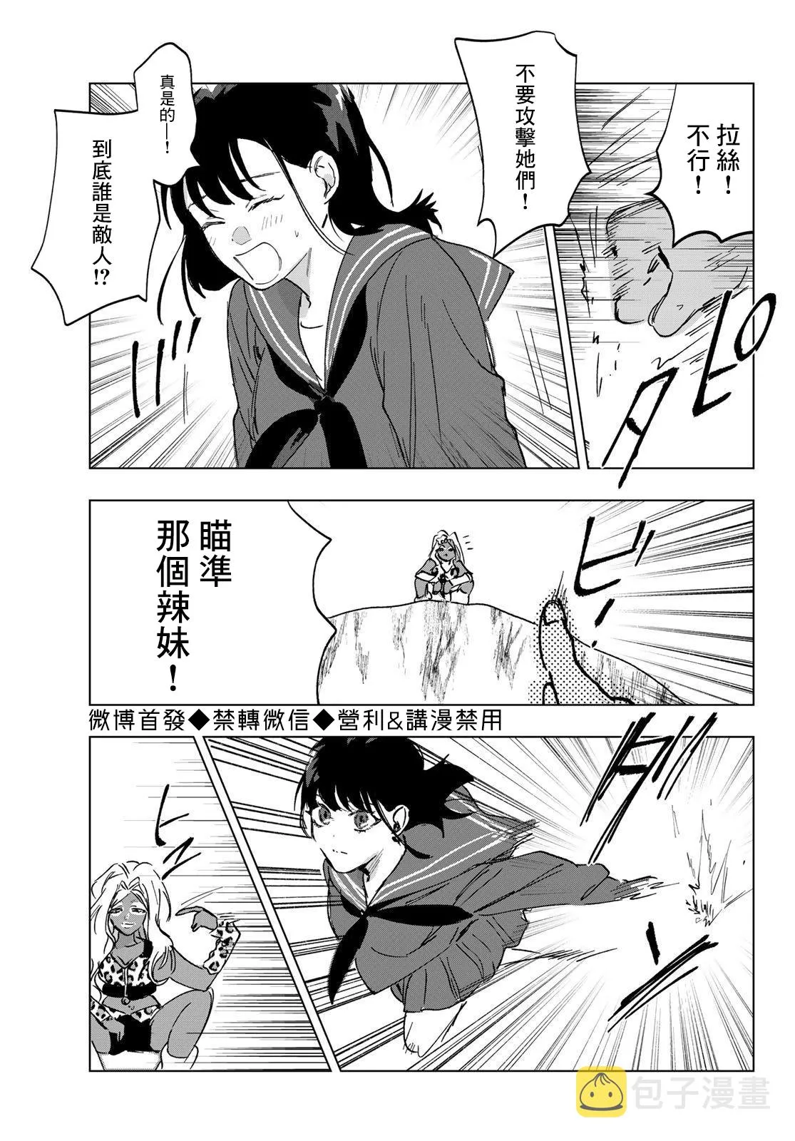 第10话 第17页