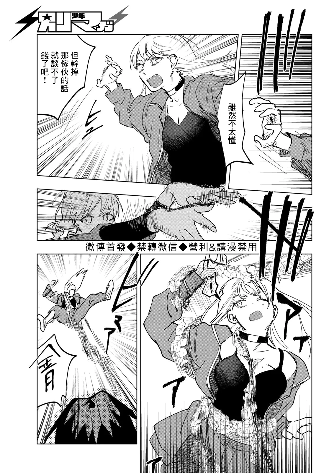 第10话 第19页