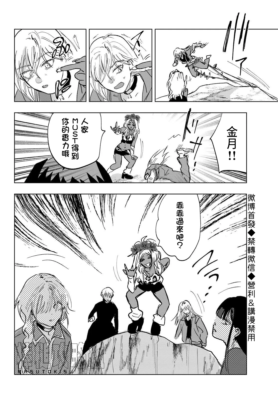第10话 第20页
