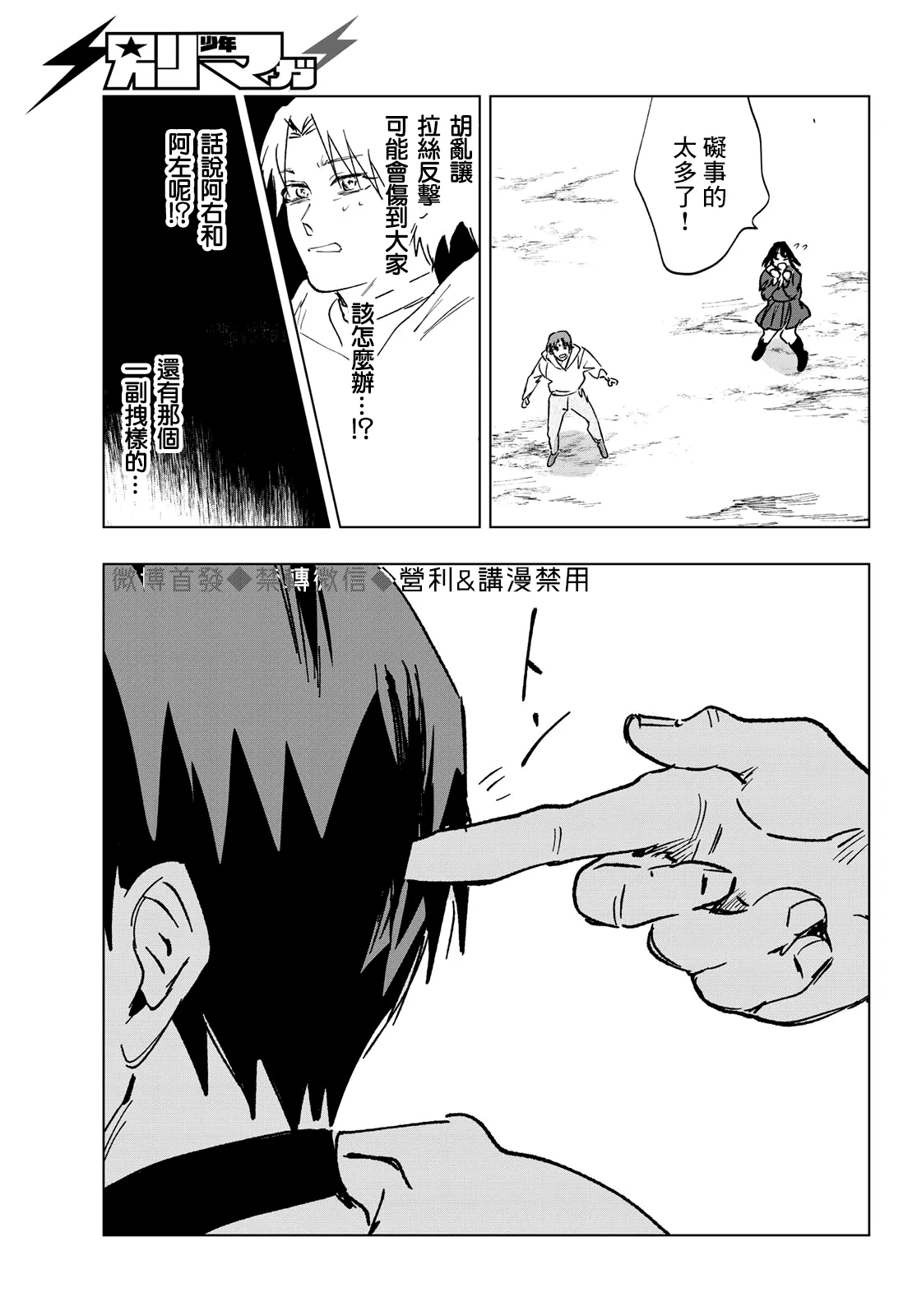 第10话 第21页