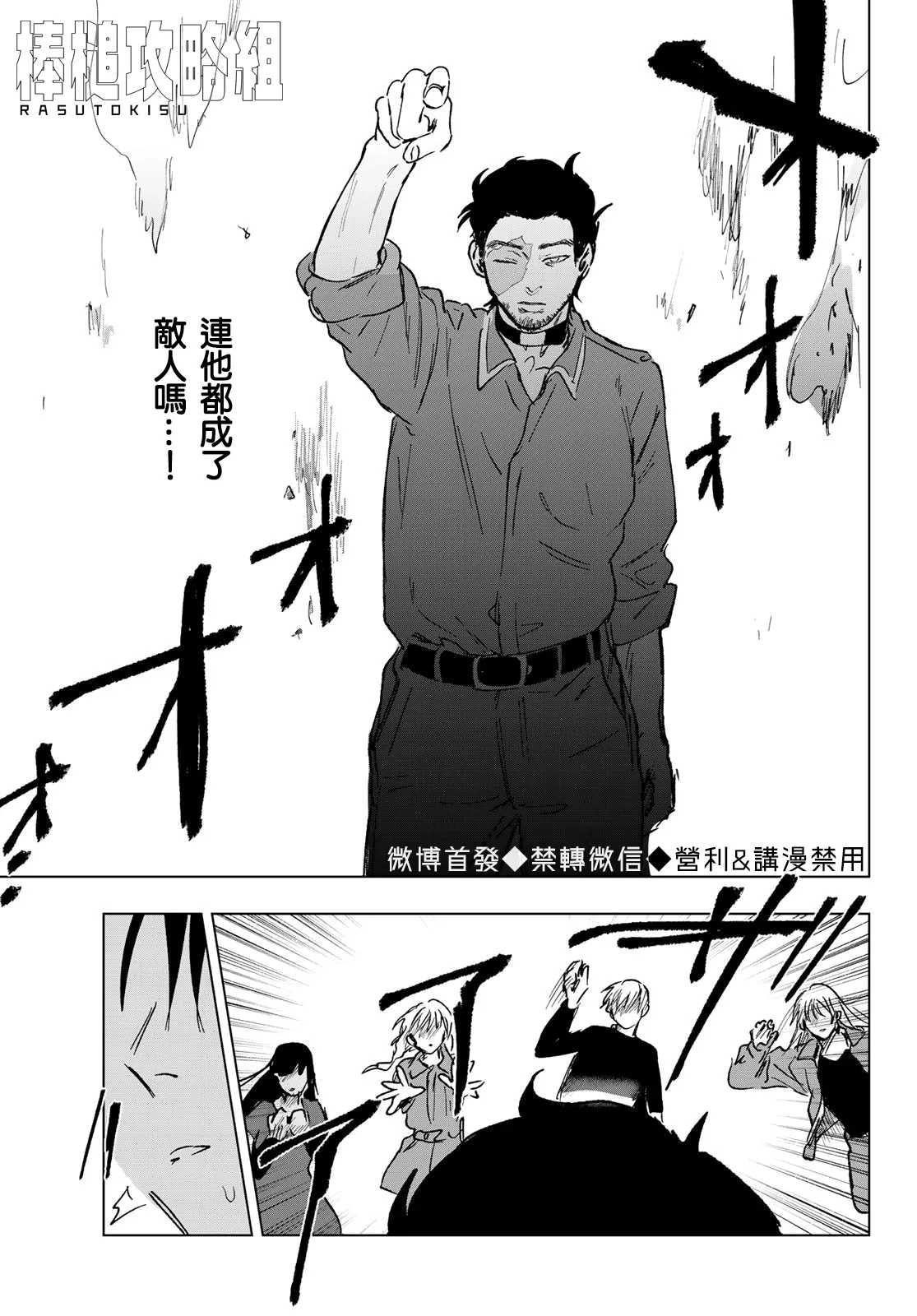 第10话 第24页