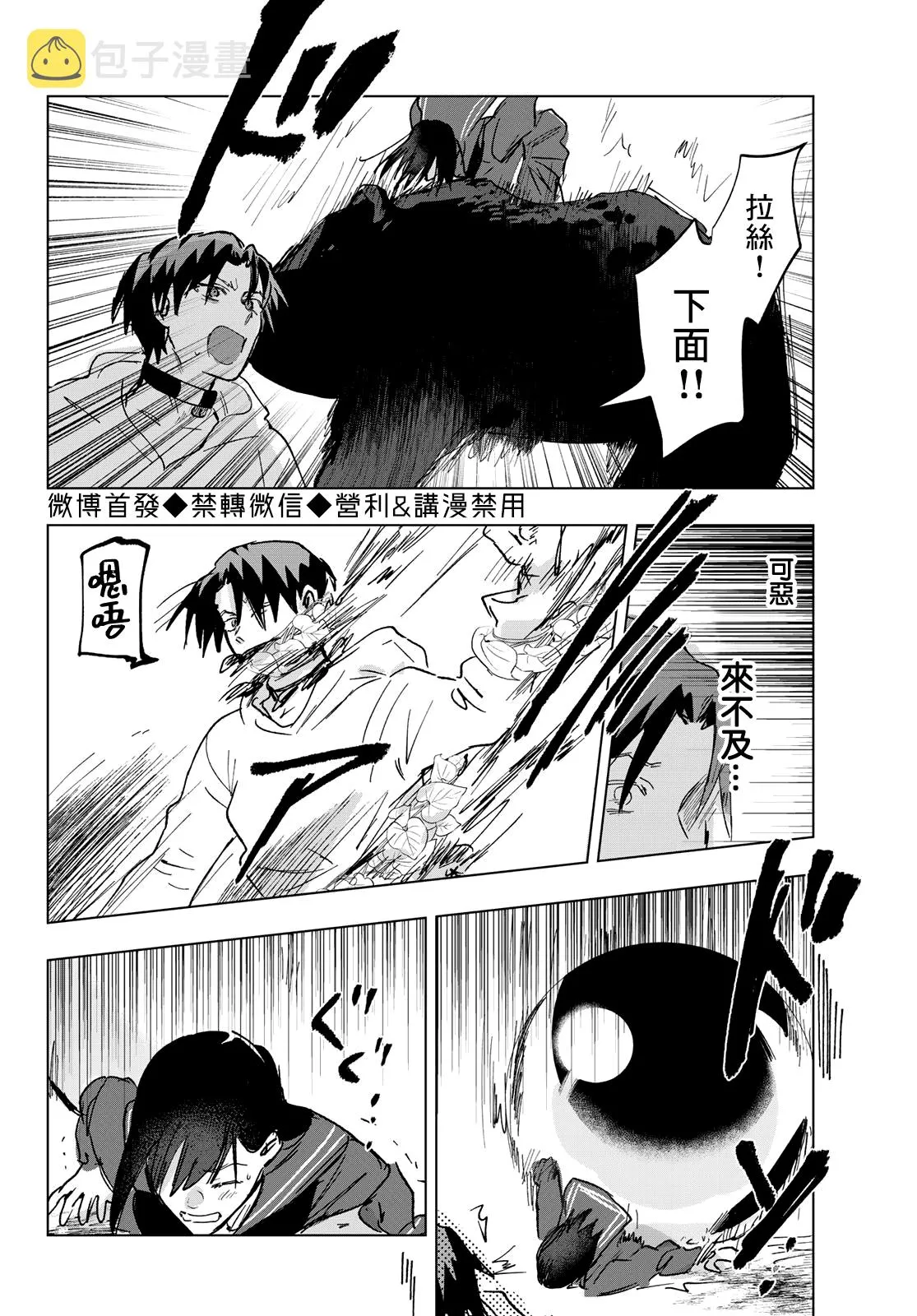 第10话 第25页