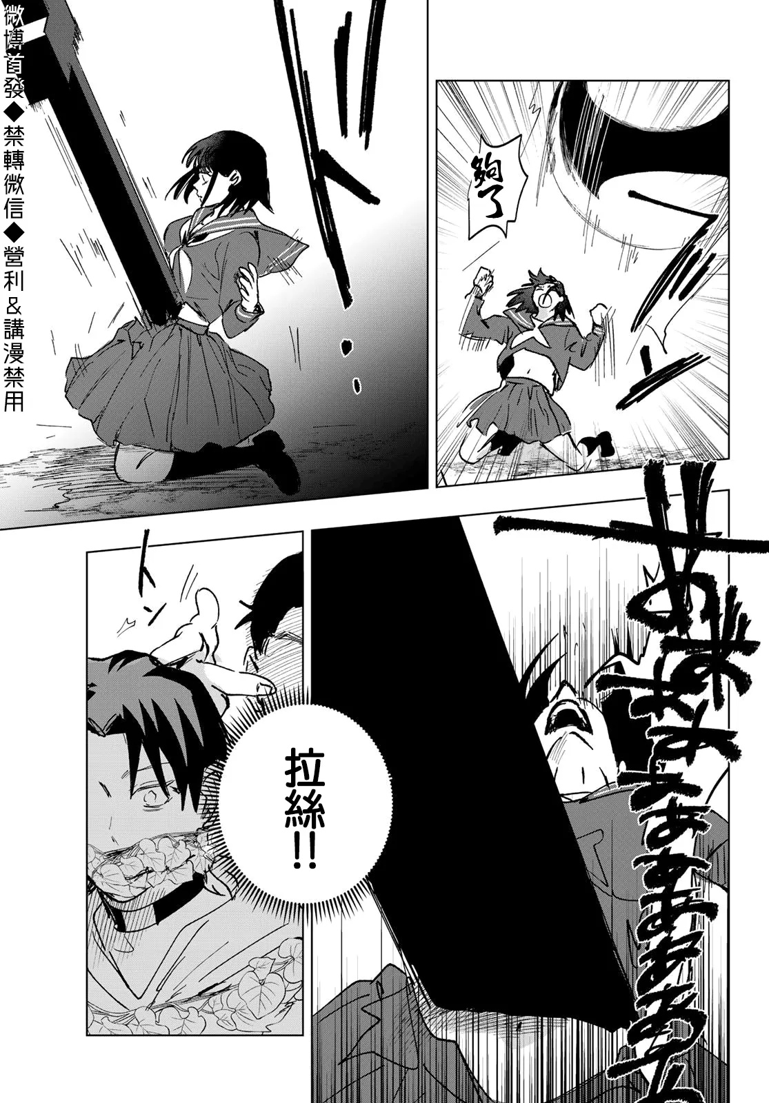 第10话 第26页