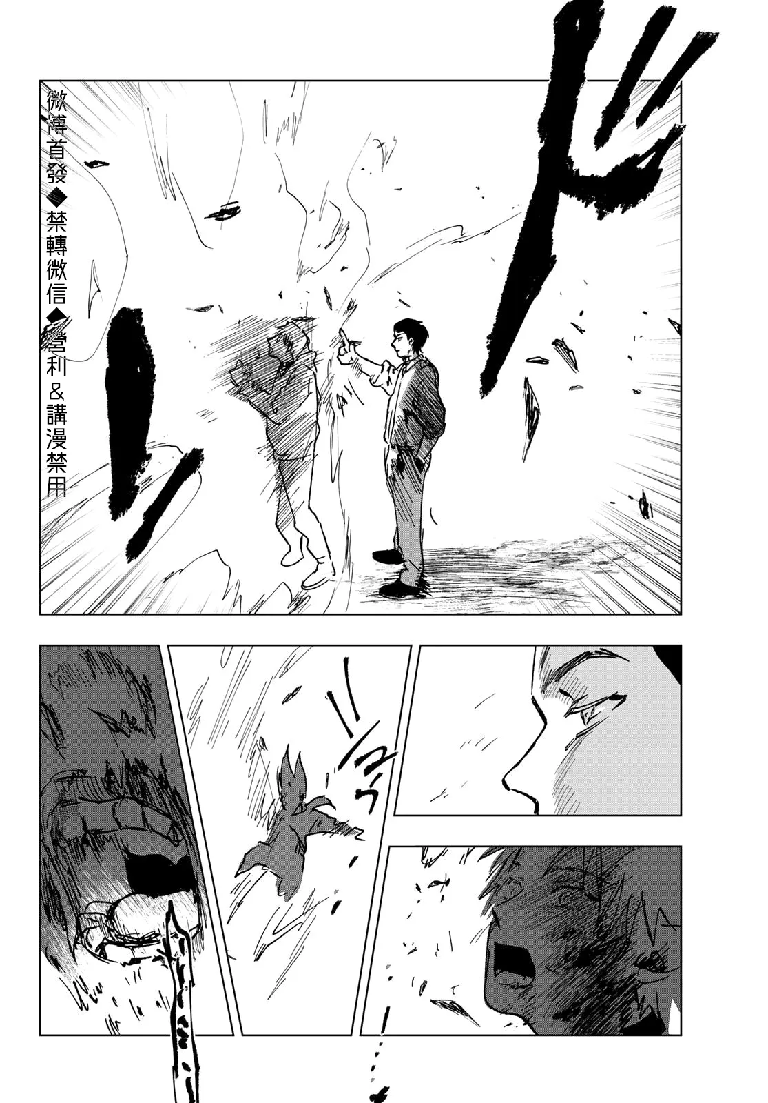 第10话 第27页