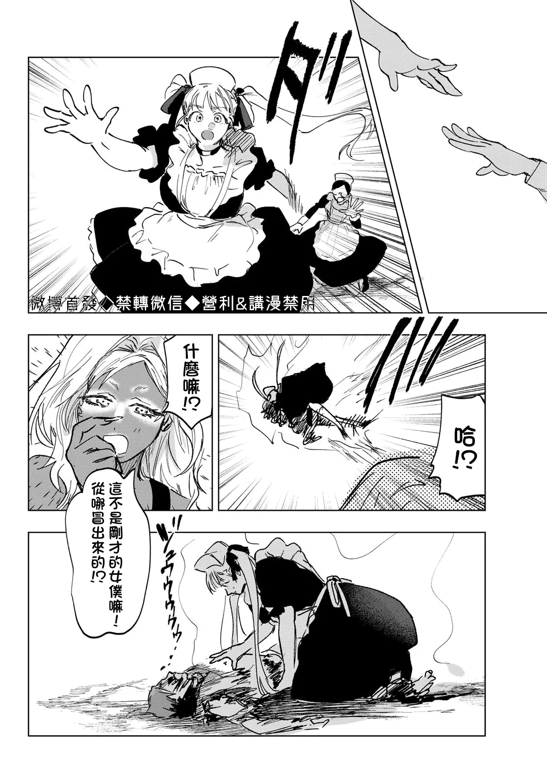 第10话 第29页