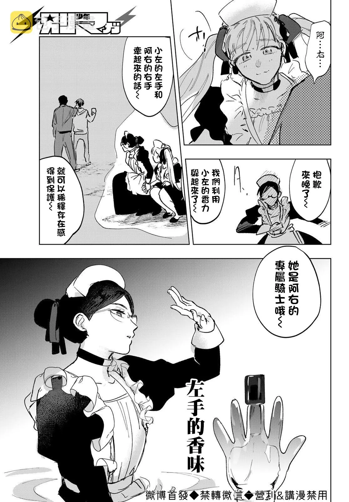 第10话 第30页