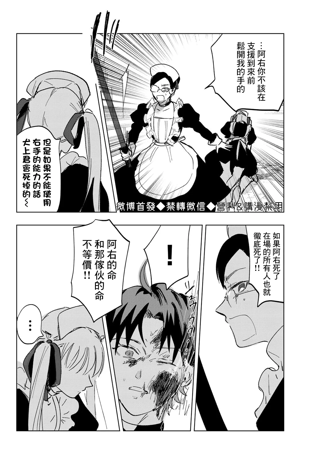 第10话 第31页