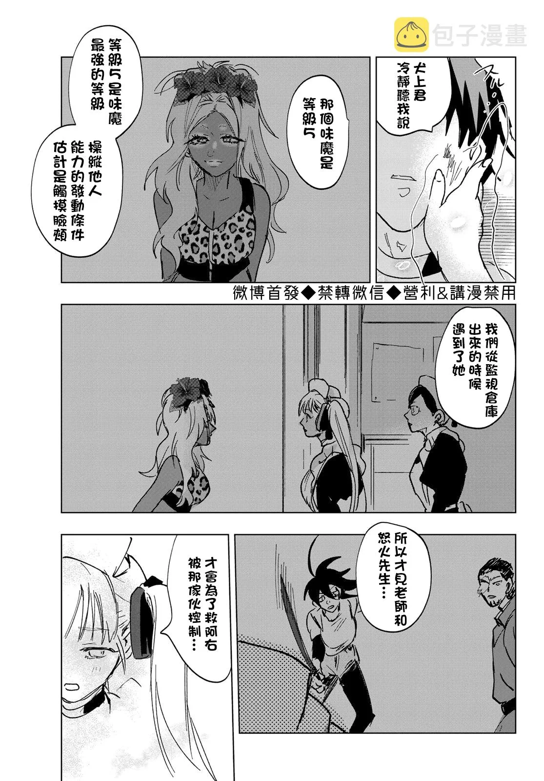 第10话 第32页