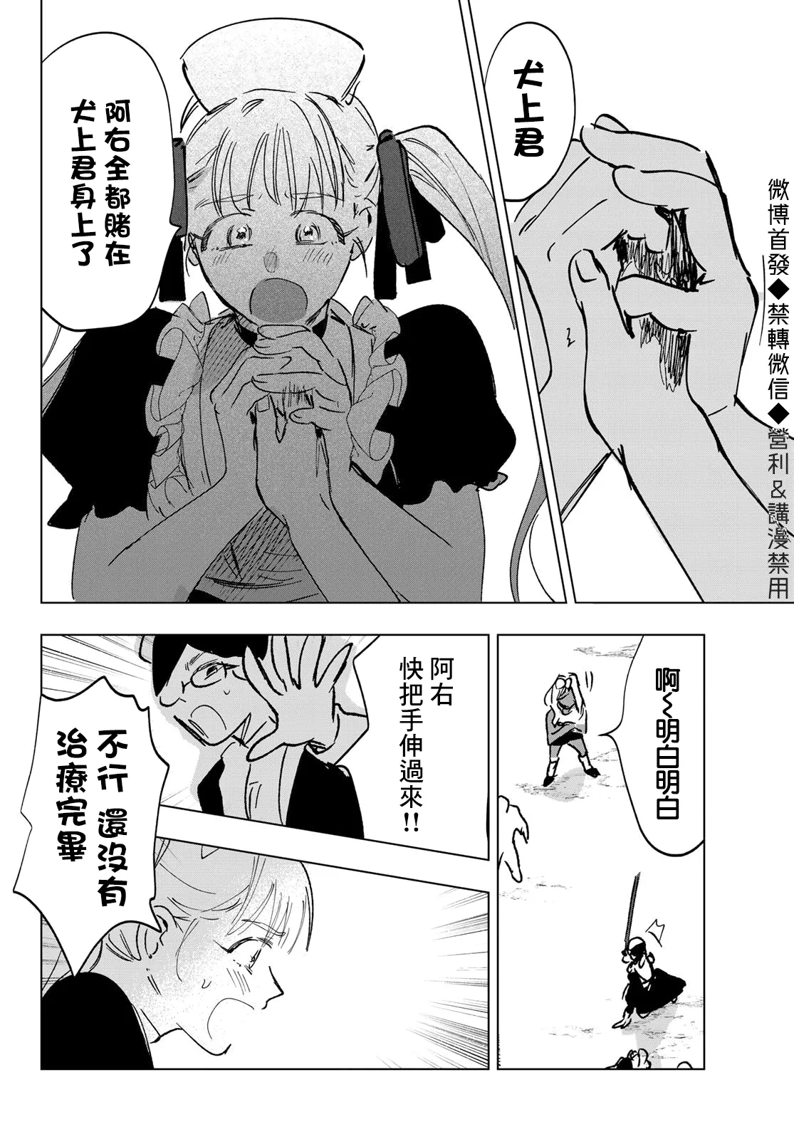 第10话 第33页