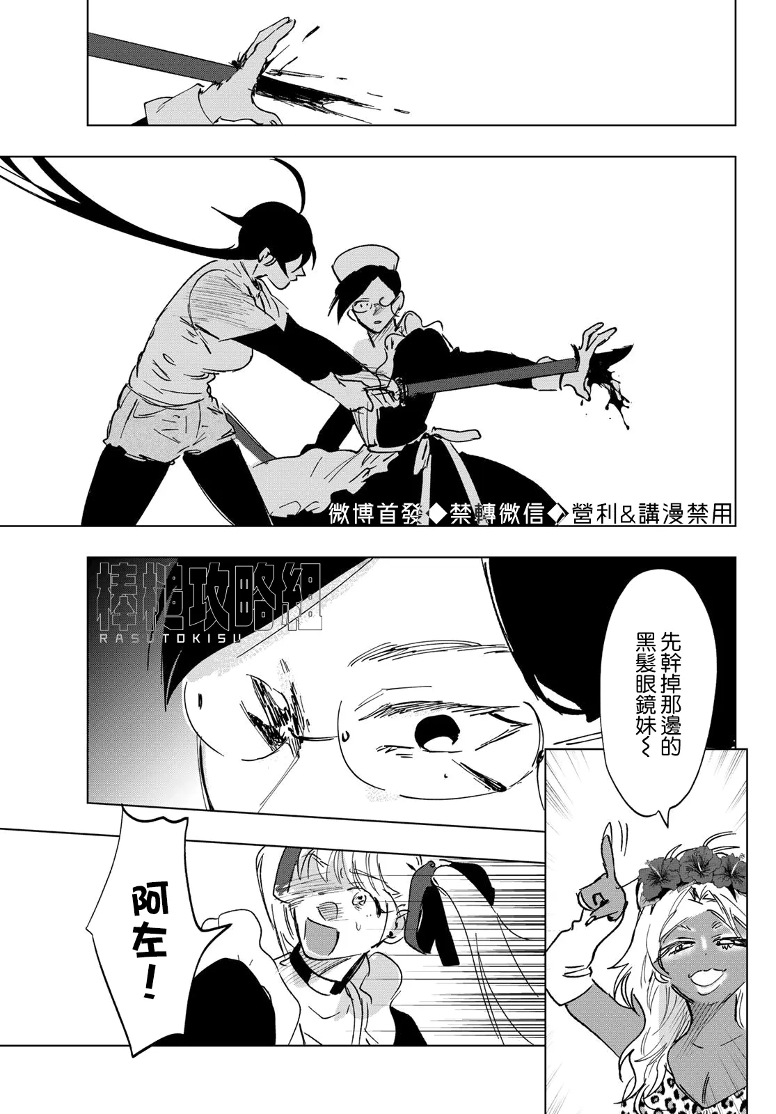 第10话 第34页