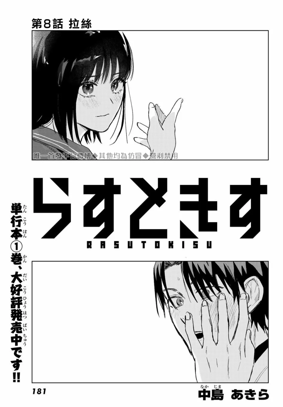 8话 第1页