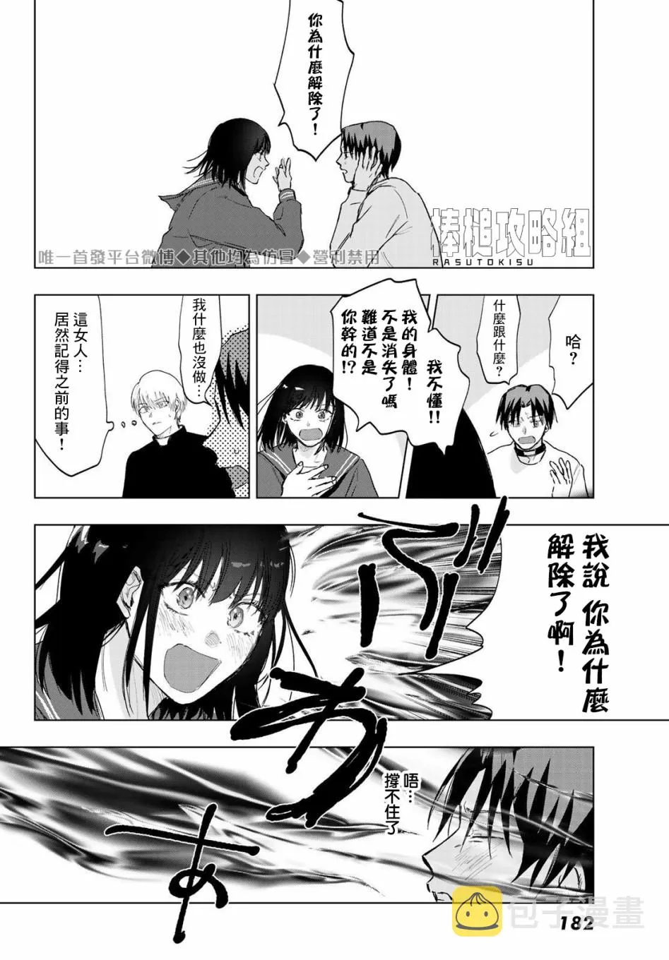 8话 第2页
