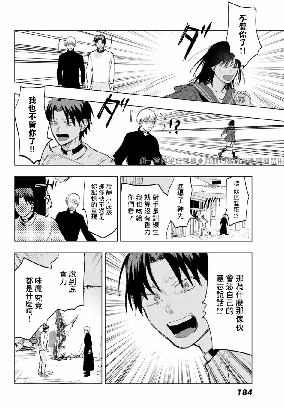 8话 第4页