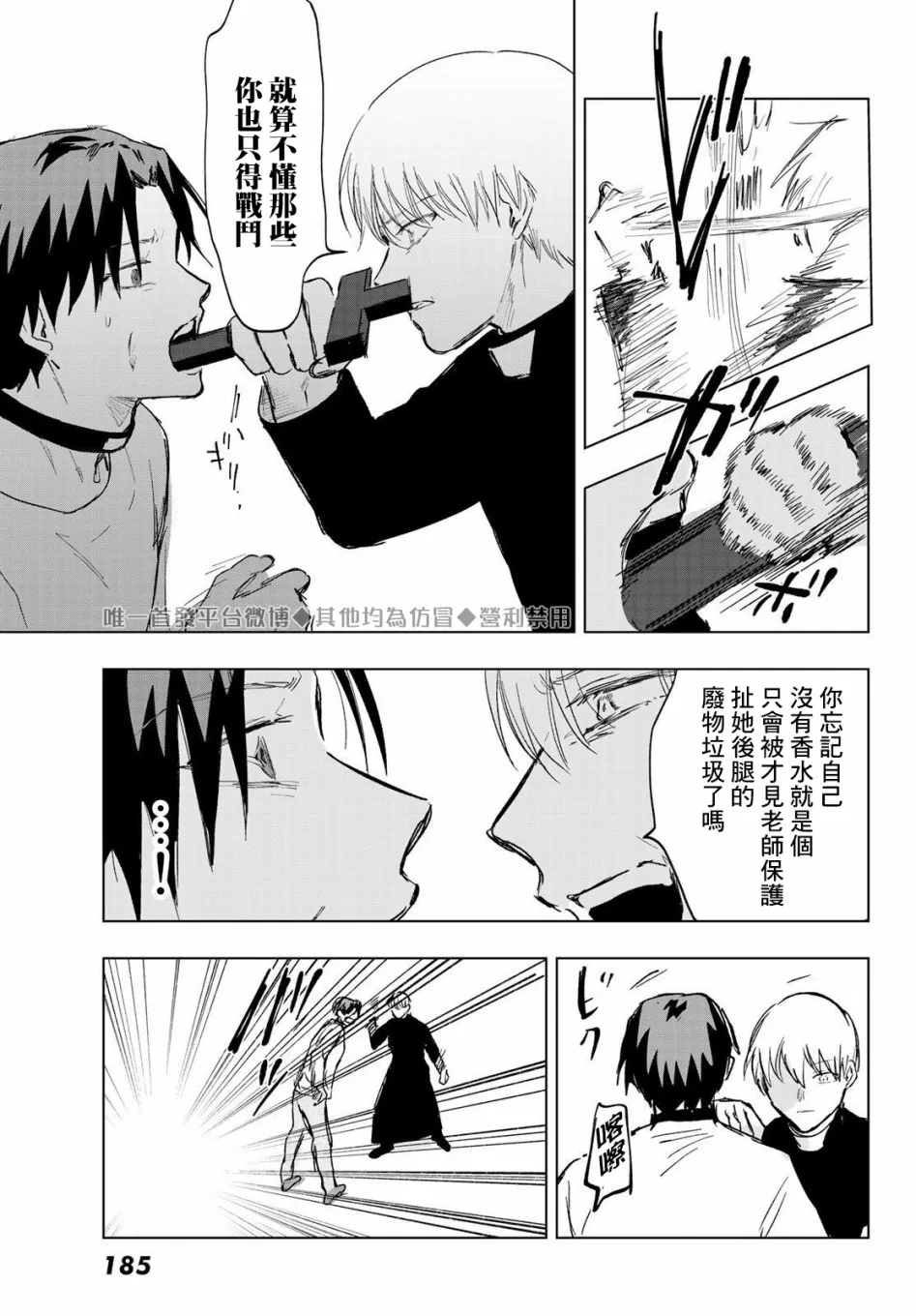8话 第5页