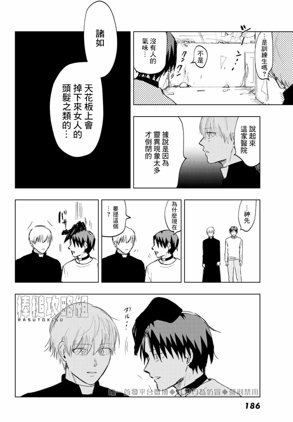 8话 第6页