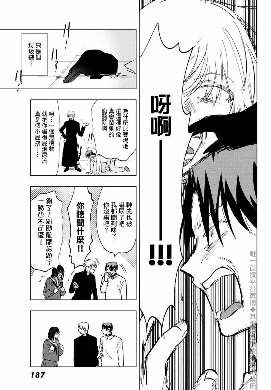 8话 第7页