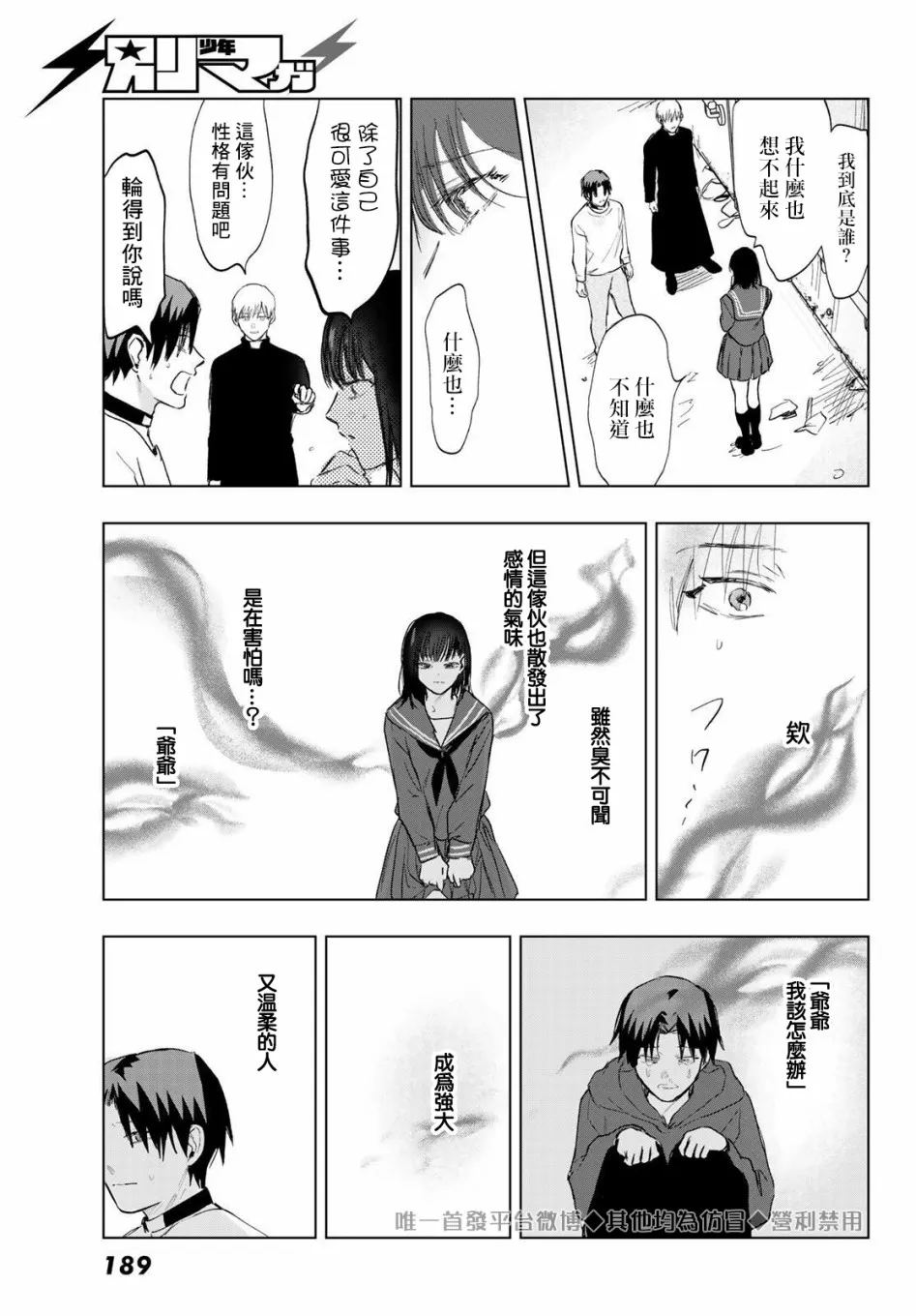8话 第9页