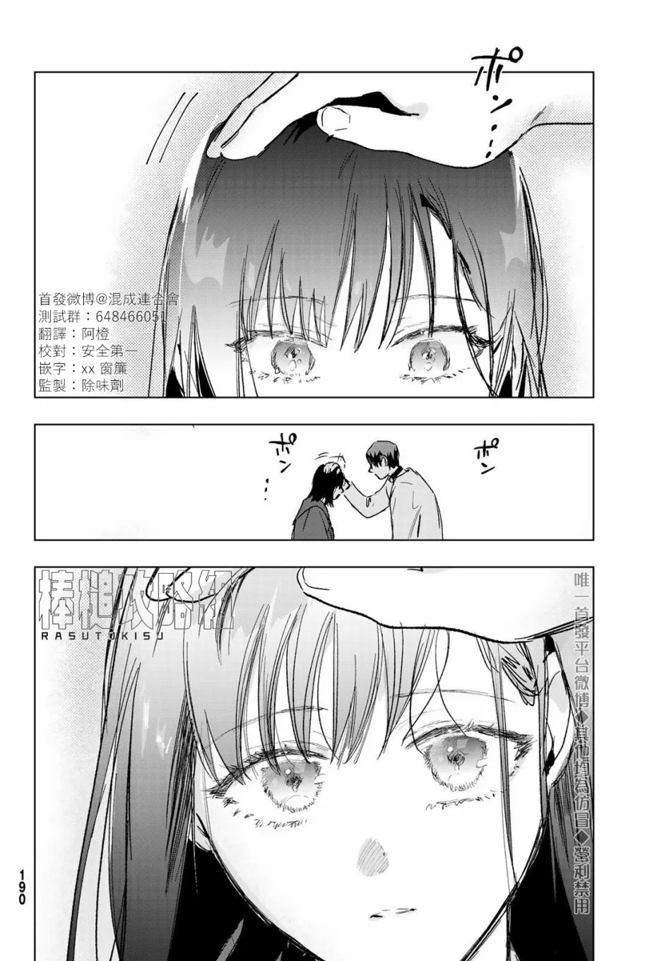 8话 第10页