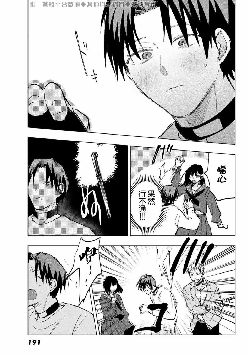 8话 第11页