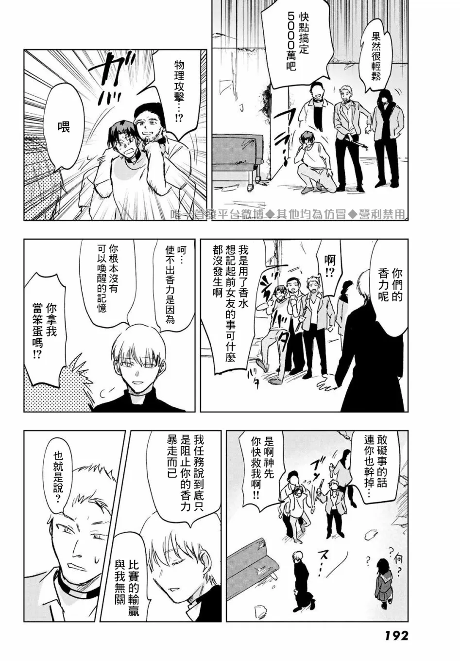 8话 第12页