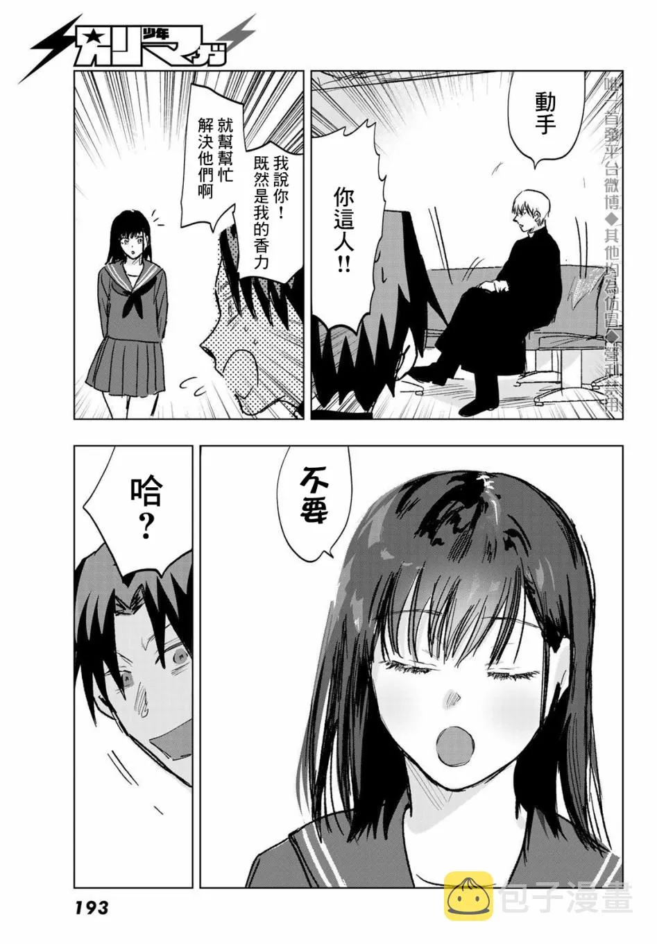 8话 第13页