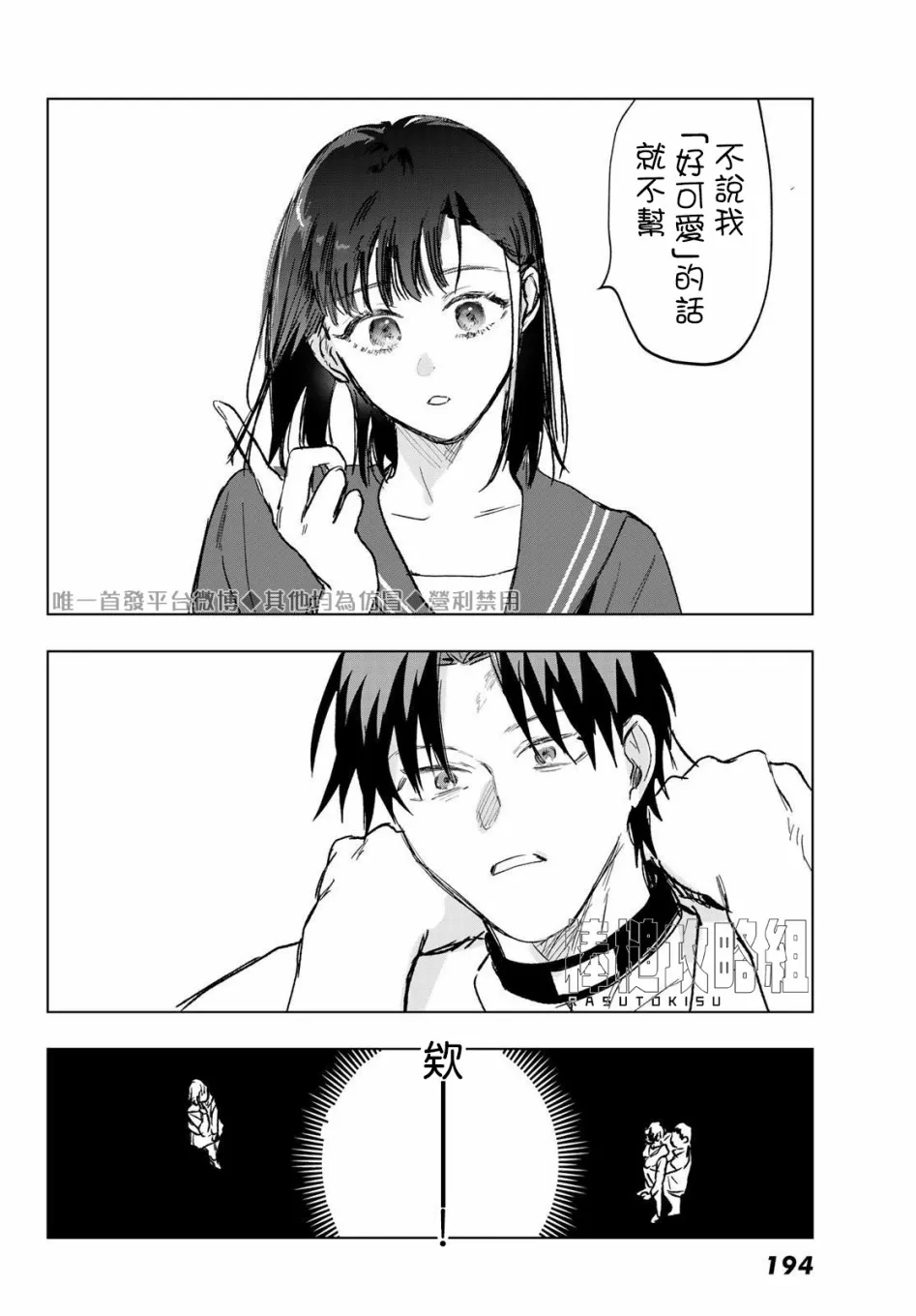 8话 第14页
