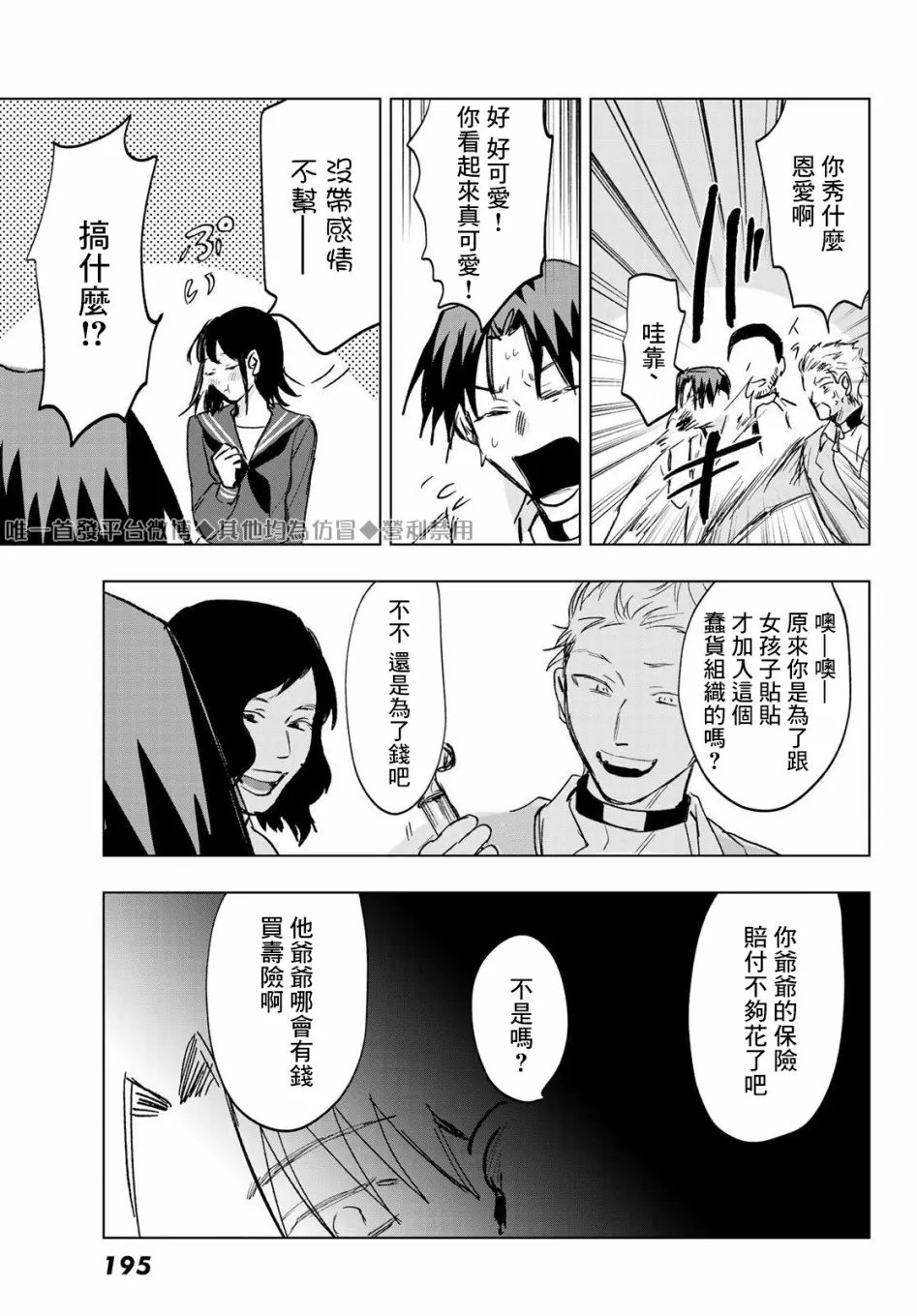 8话 第15页