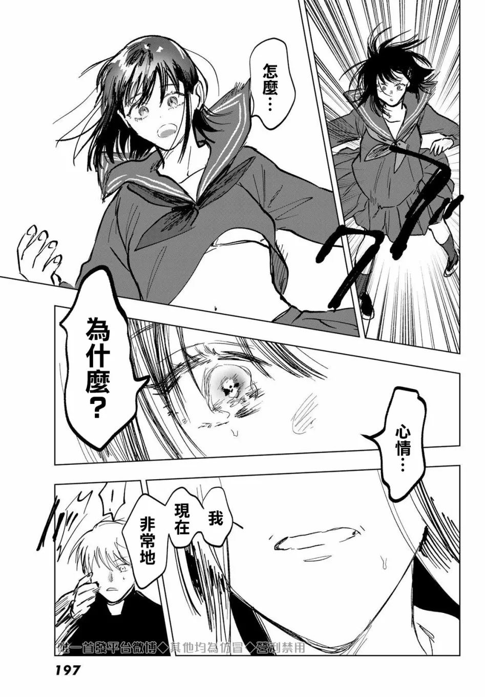 8话 第17页