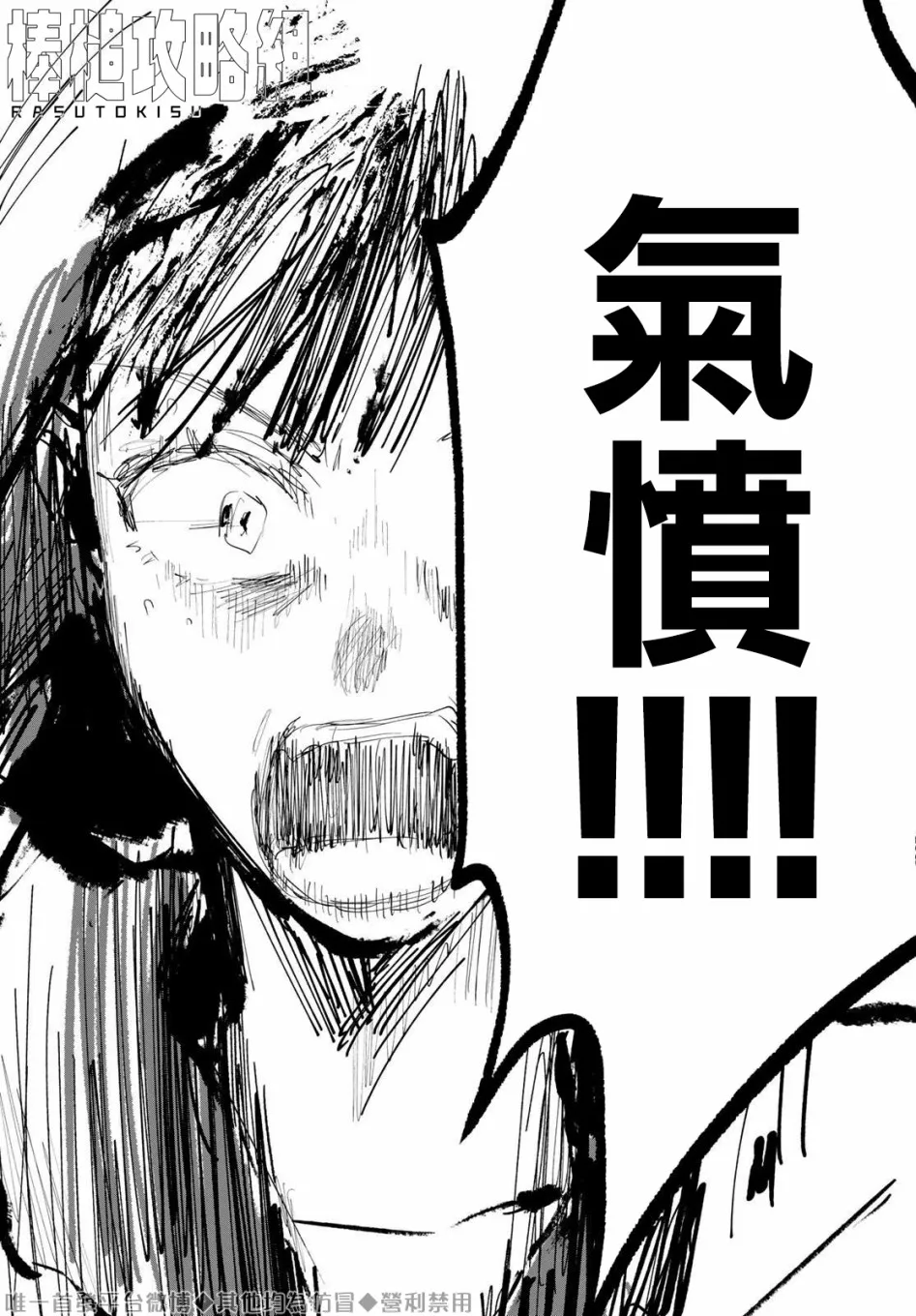 8话 第18页
