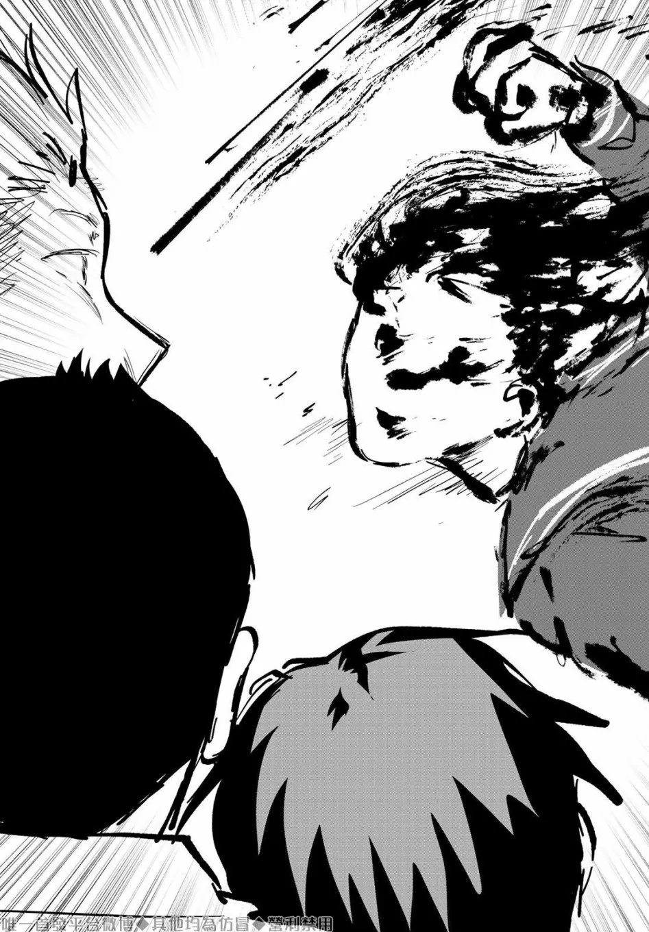 8话 第19页