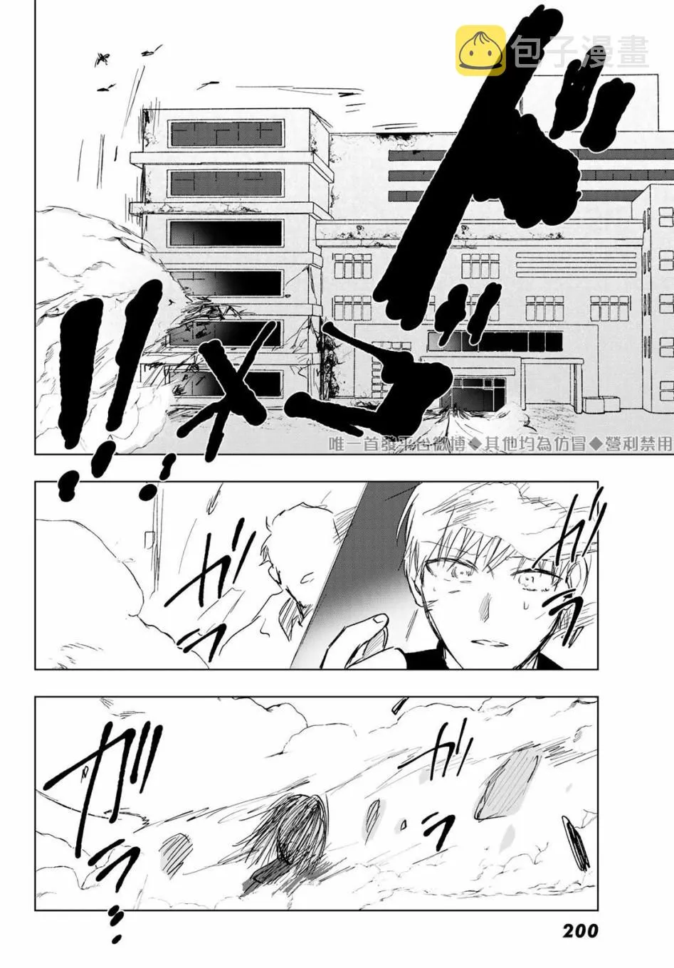 8话 第20页