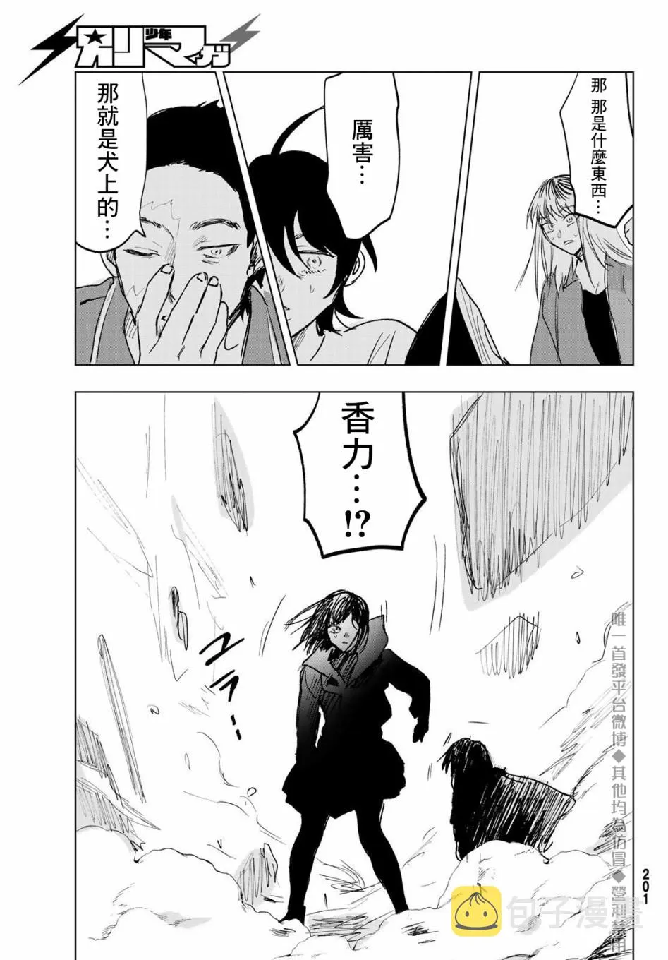 8话 第21页
