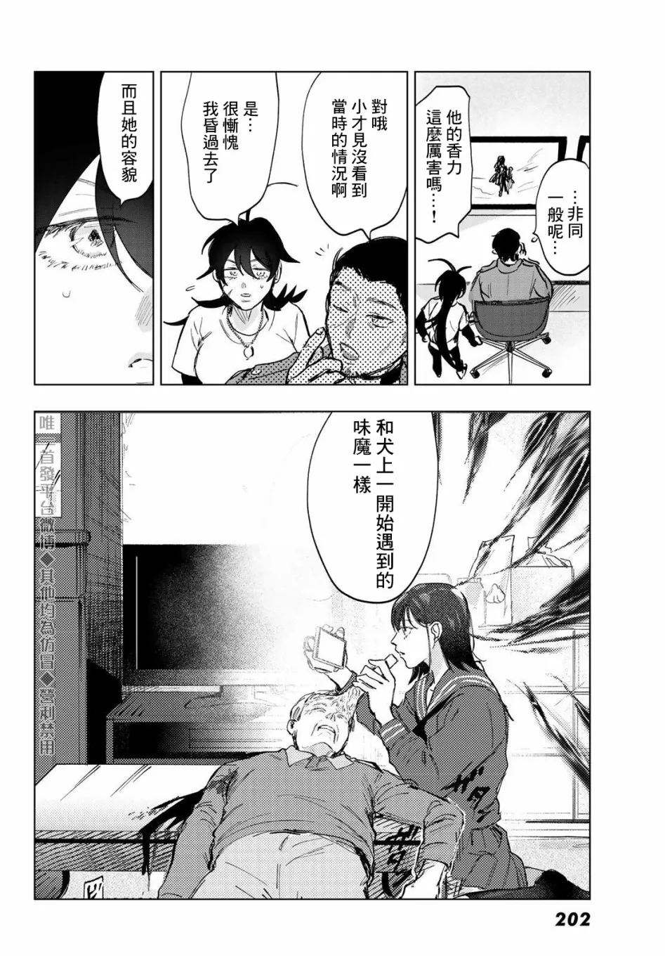 8话 第22页