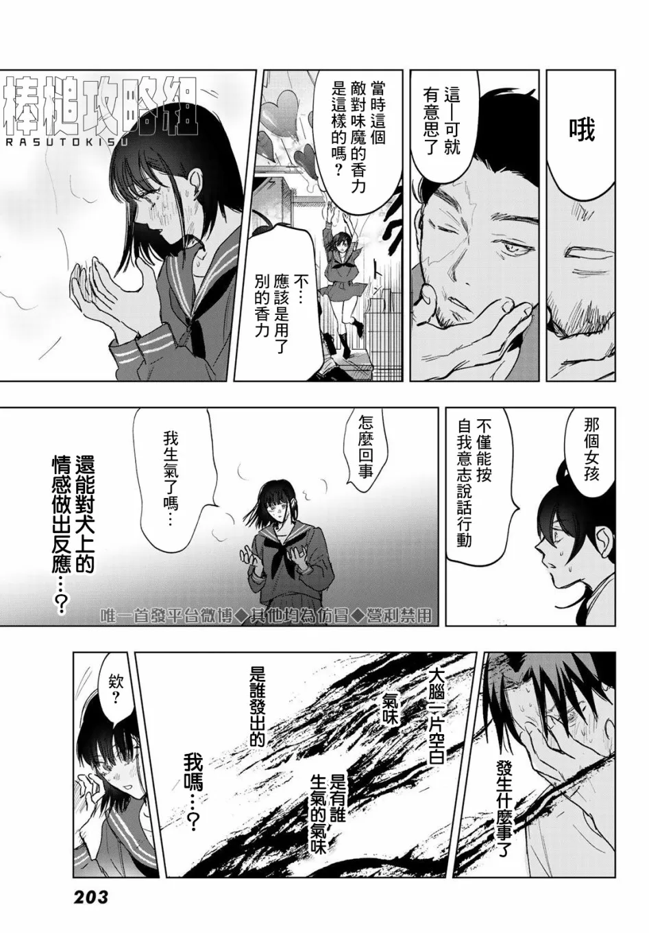 8话 第23页