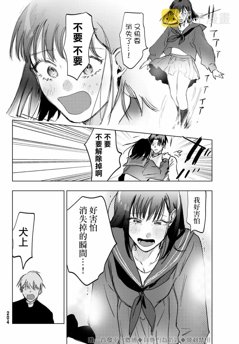 8话 第24页