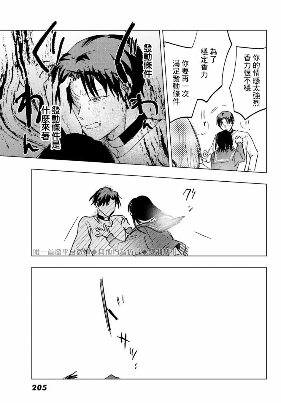 8话 第25页